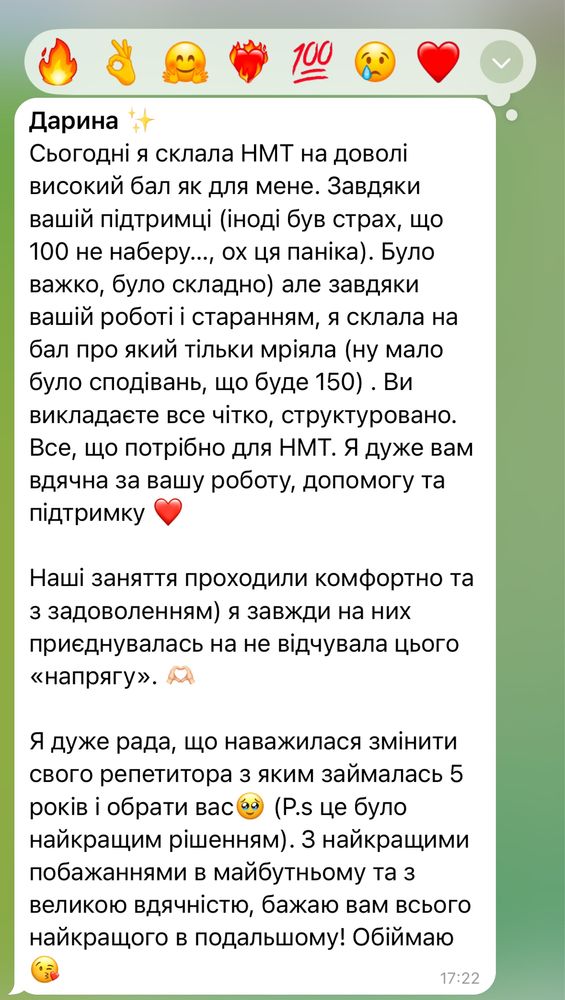 Репетитор з математики, підготовка до НМТ