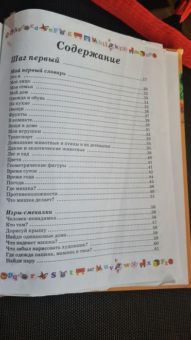 + подарок Енциклопедія для дошкільнят Большая энциклопедия дошкольника