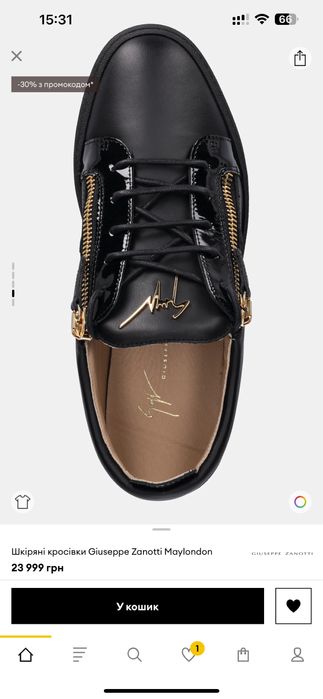 Шкіряні кросівки Giuseppe Zanotti Maylondon