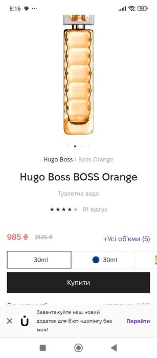 Оригинал Hugo Boss Karloff Paris