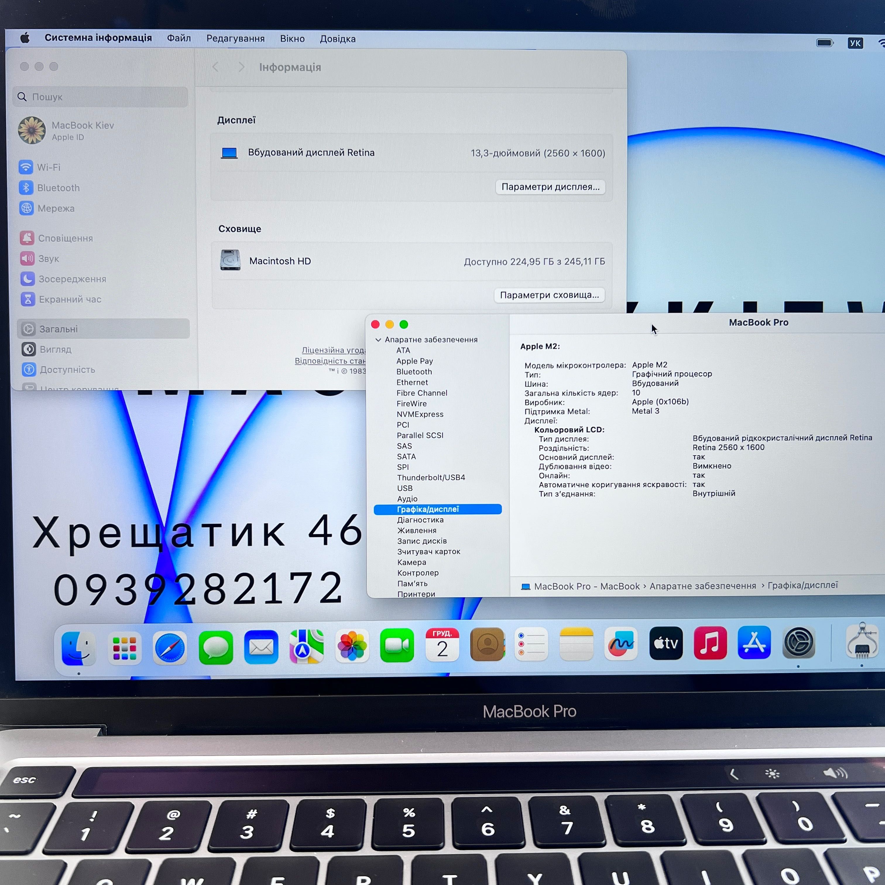 MacBook Pro 13 2022 М2 8GB / 256GB Space Gray 10 GPU МАГАЗИН ГАРАНТІЯ