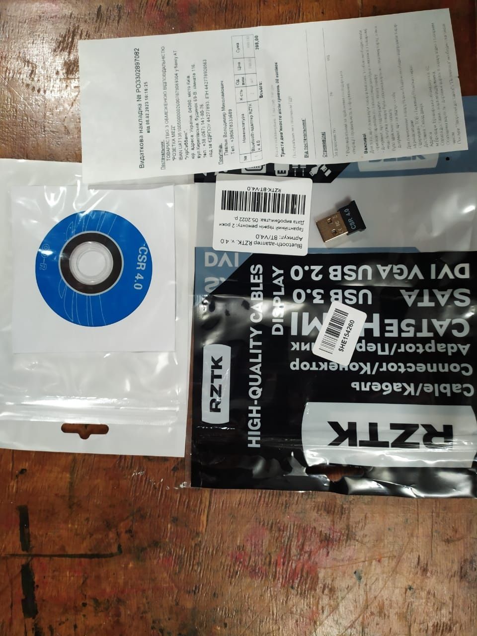 Блютуз, Bluetooth-адаптер RZTK v. 4.0