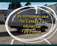 Грузоперевозки Грузовые перевозки Вантажні перевезення Грузовое такси