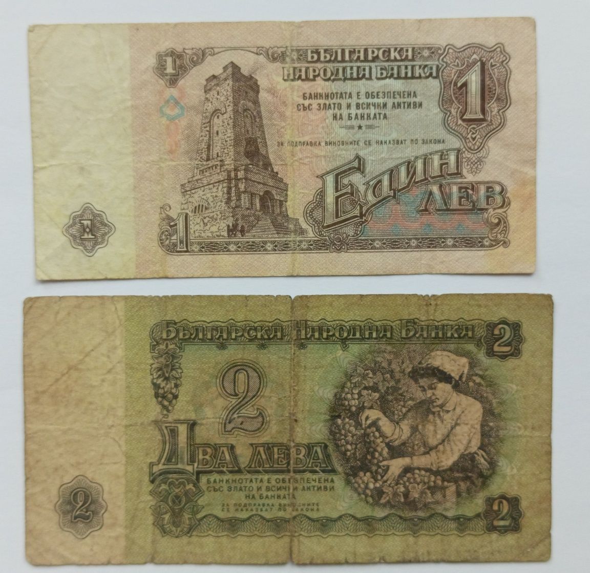 Bułgaria. × 6 banknotów.