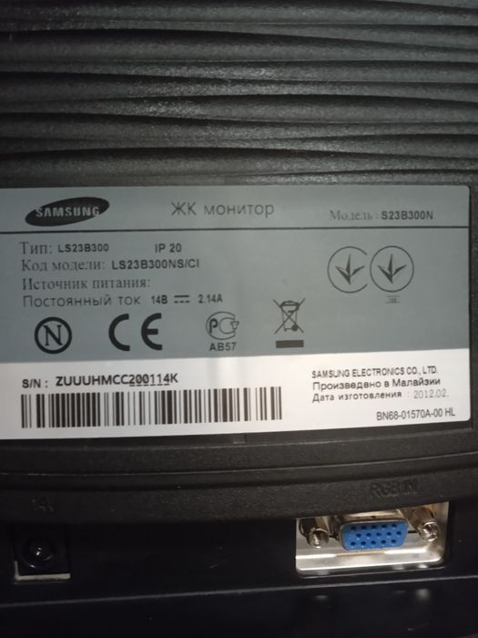 Монитор Samsung 23