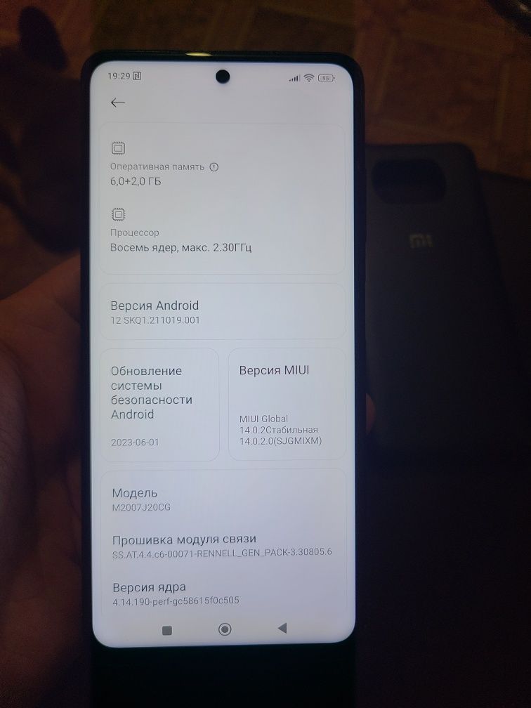 POCO X3 NFC 6+2/128