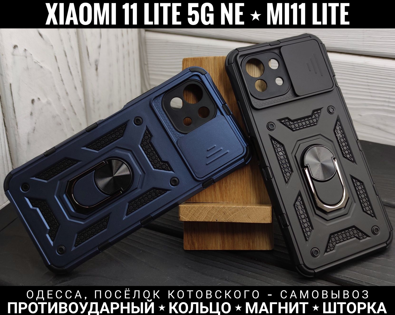 Чехол на Xiaomi 11 Lite 5G NE/ Mi11 Lite Кольцо | Магнит