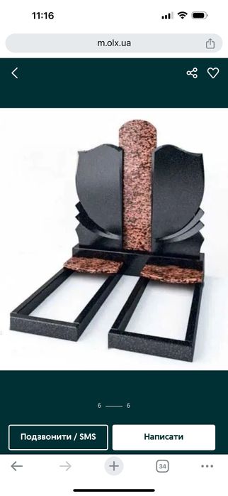 Памятники гранитні від виробника