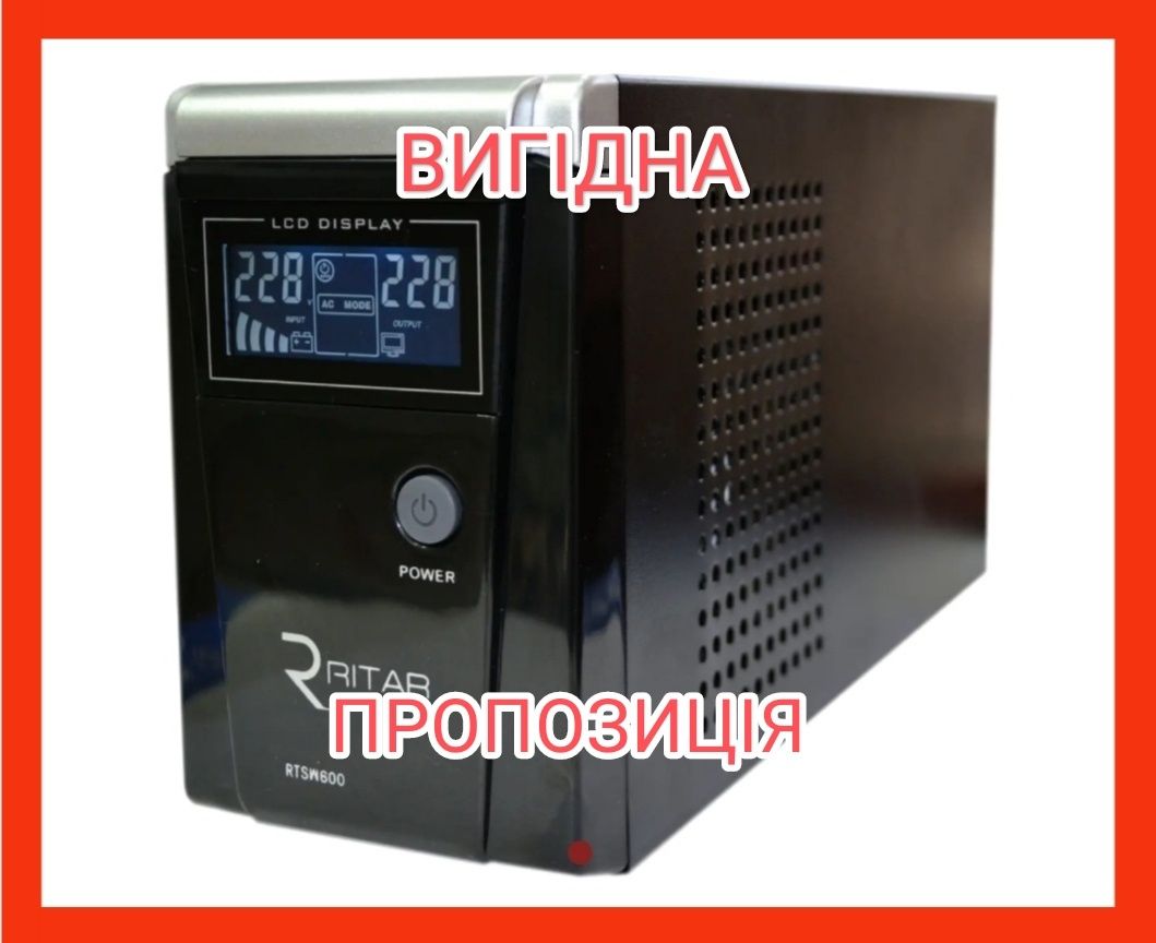 ДЖБ!ИБП!UPS!УПС!Для Котла!Ціна Бомба!