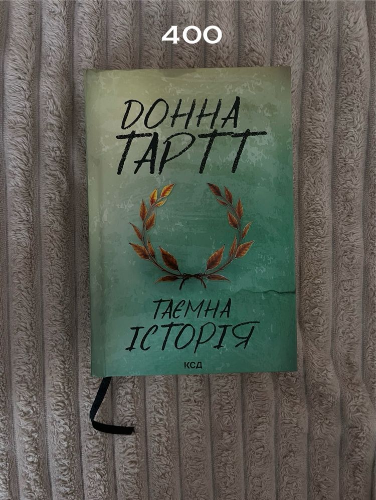 Продам книги прочитані один раз, ціни написані на фотографіях