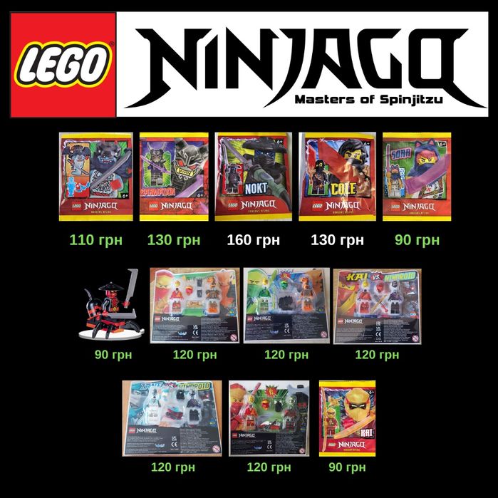 Оновлення 13.11! Полібеги LEGO Ninjago, LEGO Star Wars, LEGO Minecraft