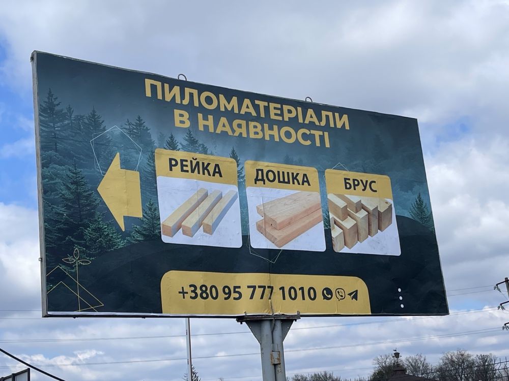 Брус дошка рейка Житомир, є доставка
