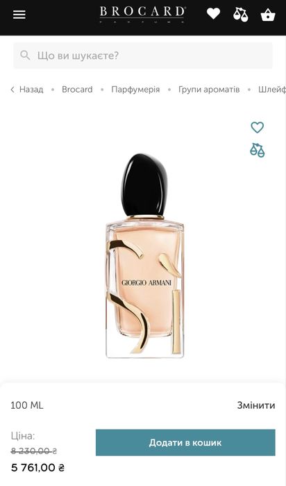 Парфюм Armani SI