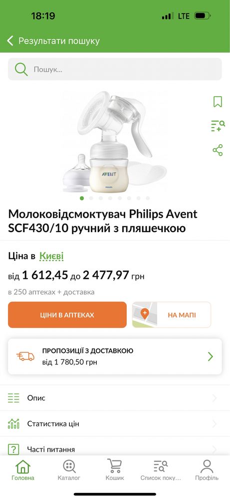 Продам молокоотсос