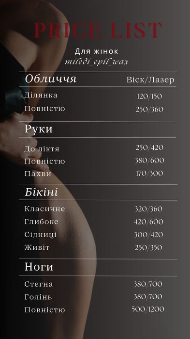 Шугаринг Воскова депіляція Запоріжжя центр