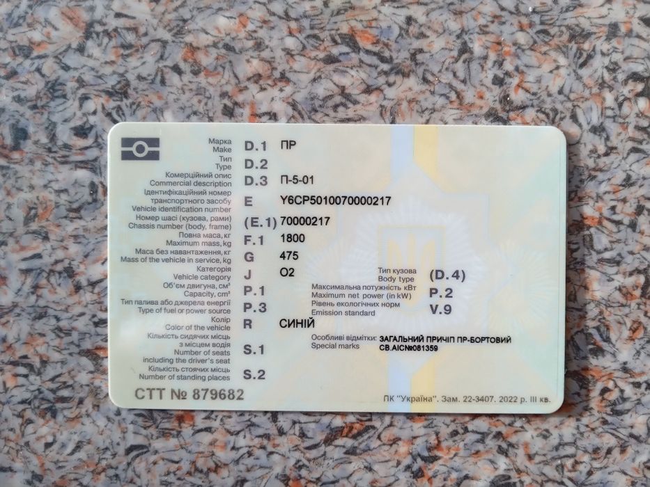 Бортовий тентований причіп