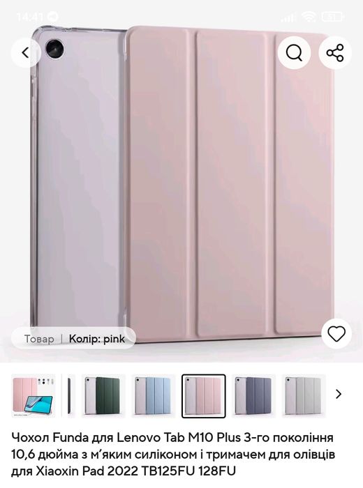 Чохол до lenovo  tab м10 3 покоління10.6 дюйма. Не підійшов розміром