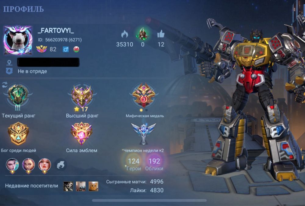 Аккаунт Mobile Legend (личный)