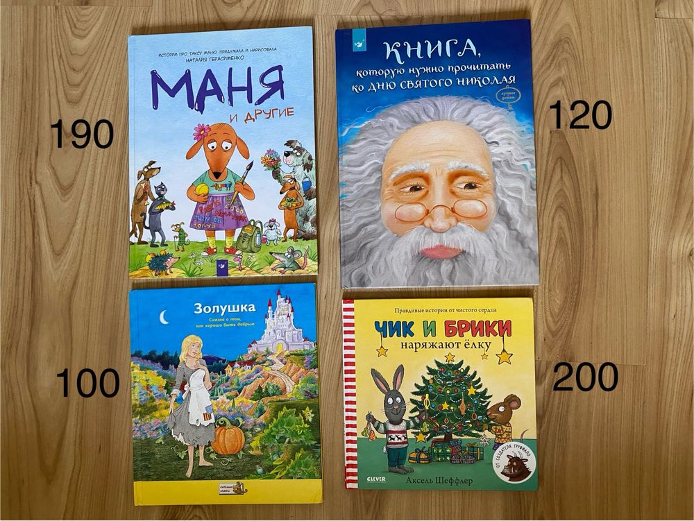 Дитячі книжки російською детские книги на русском языке