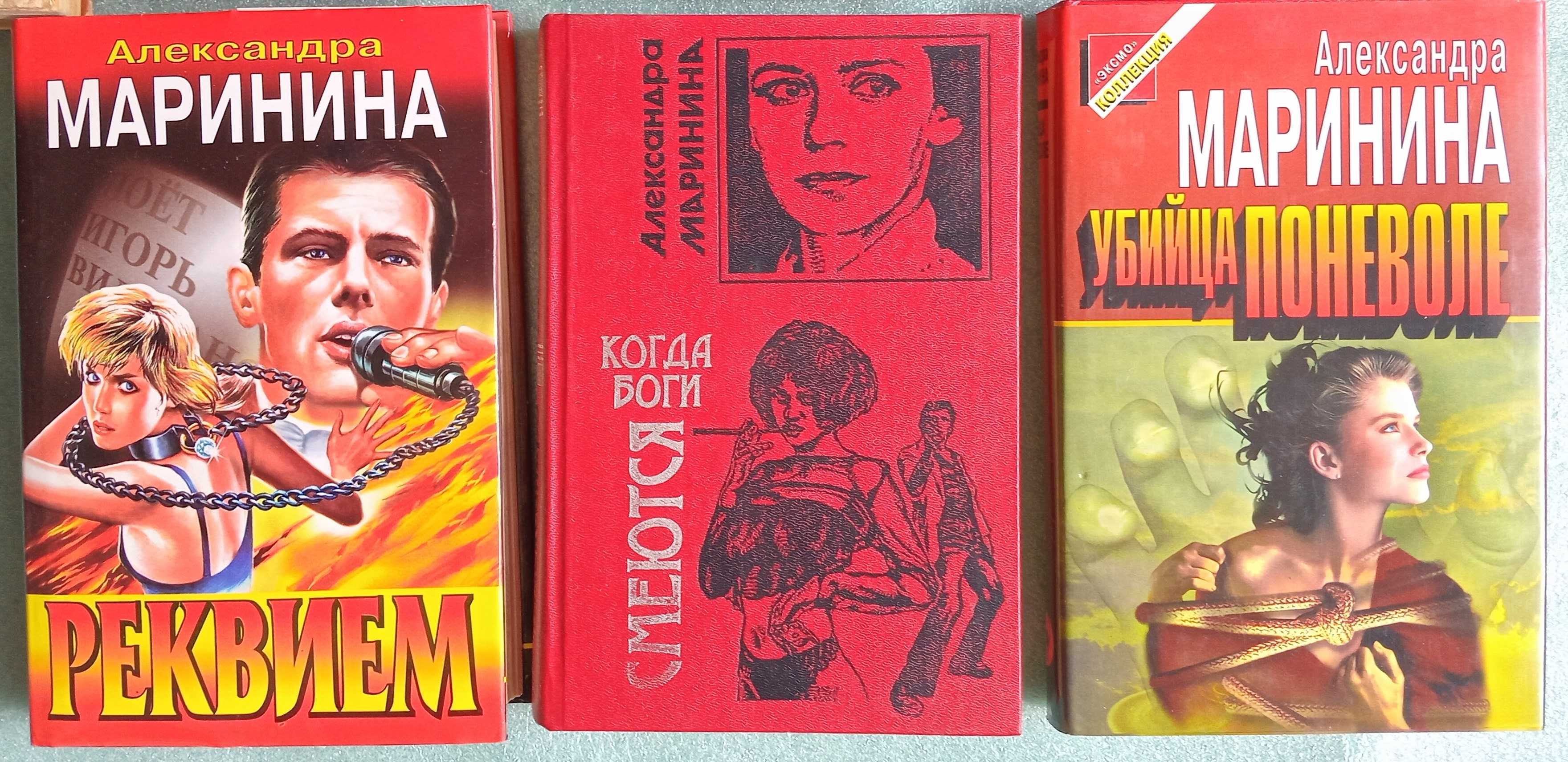 Книги Детективы - А. Маринина, К.Воробьев, Дж.Чейз, М. Спиллейн, Э. По