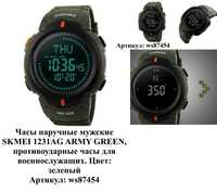 Часы мужские 1231AG ARMY GREEN, противоударные часы для военнослужащих