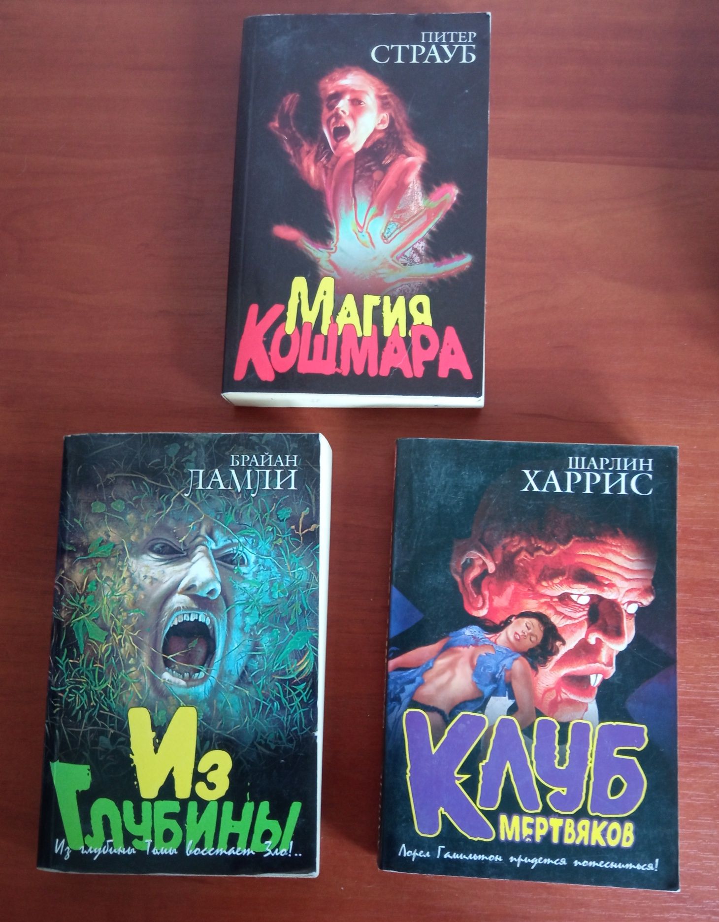 Магия кошмара. Ужасы.