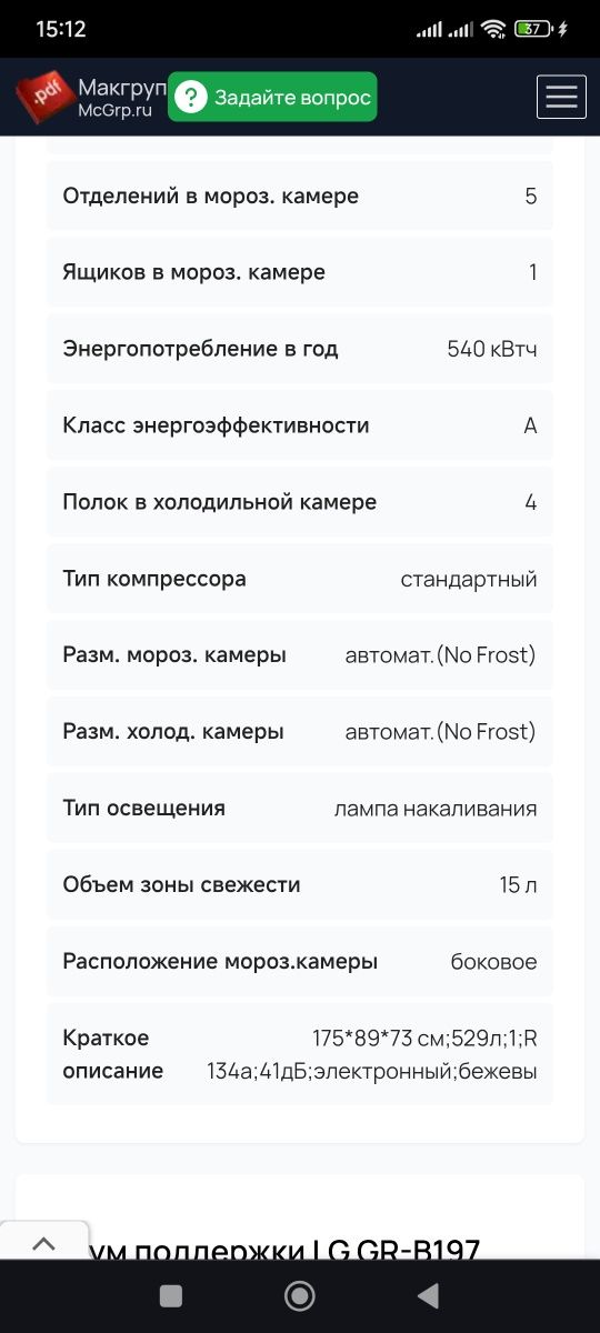 Холодильник side-by-side LG Built in Style 890мм*600мм рабочее сост