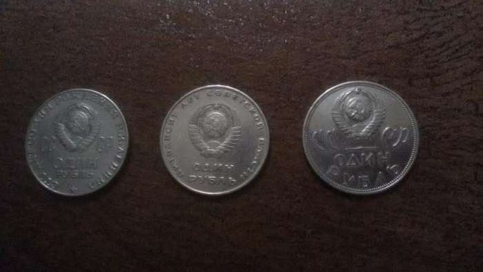 Монеты СССР юбилейные