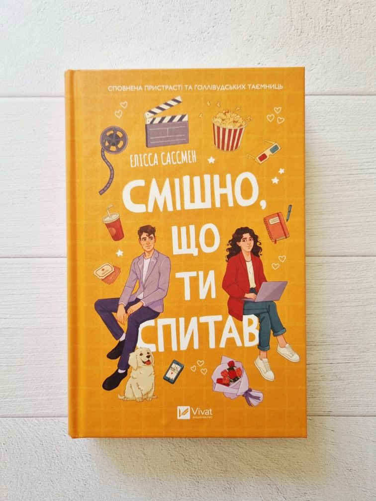 Нові книги різних жанрів