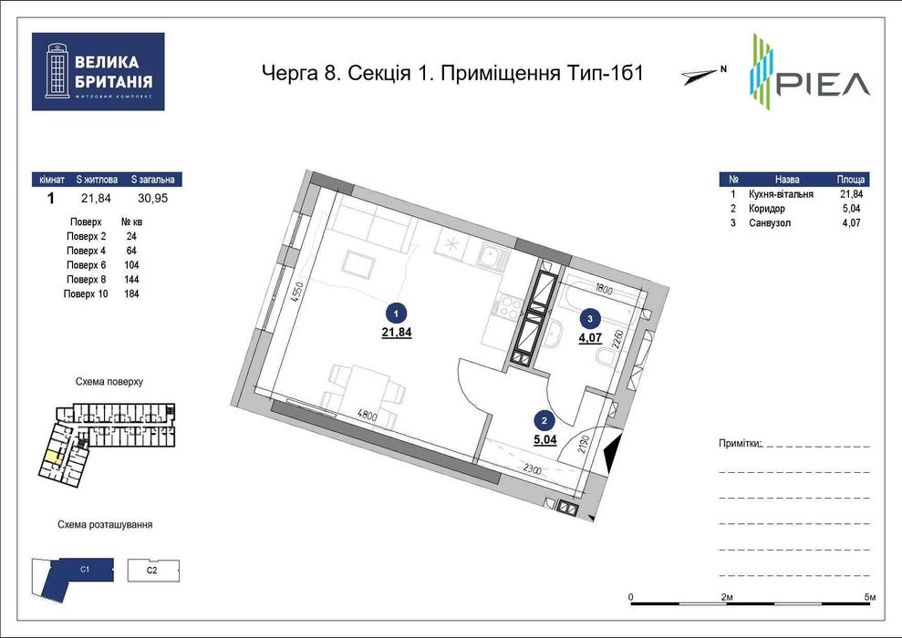 Смарт-апартаменти 30.9м2 в ЖК Велика Британія з першим внеском 10%