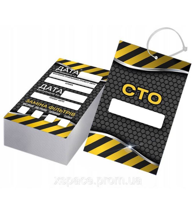 Бирки техобслуживания, замена грм, масла, фильтров