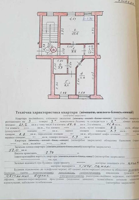Продажа 2-ної квартири в с.Ралівка