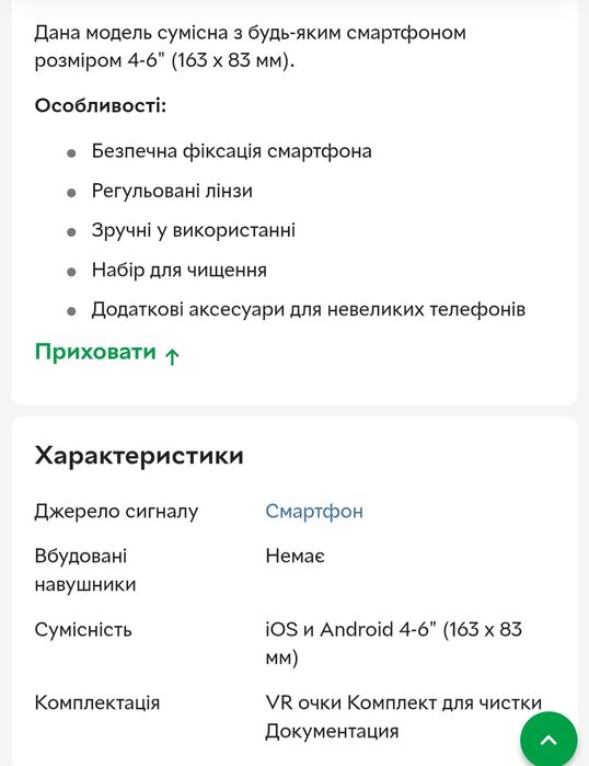 3D окуляри вертуальної реальності Acme