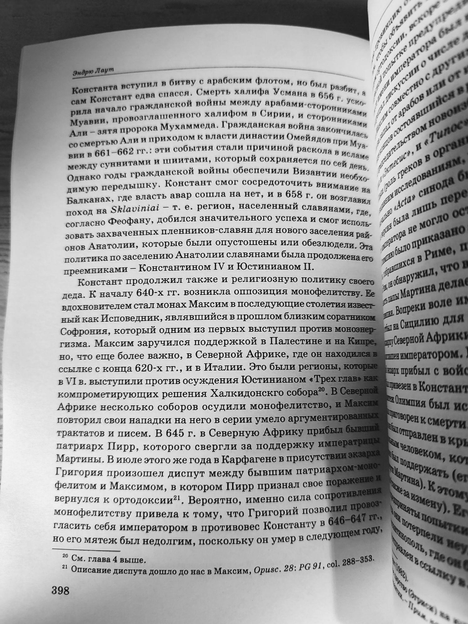 "Новая кембриджская история средних веков" том 1.ч1