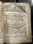 Biblia Stary i Nowu Testament Wujka 1599 stan Idealny