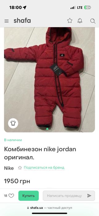 Комбінезон  jordan оригінальний 6-9 місяців 74 см