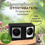 Отпугиватель грызунов мыш крыс тараканов клопов пауков мух комаров
