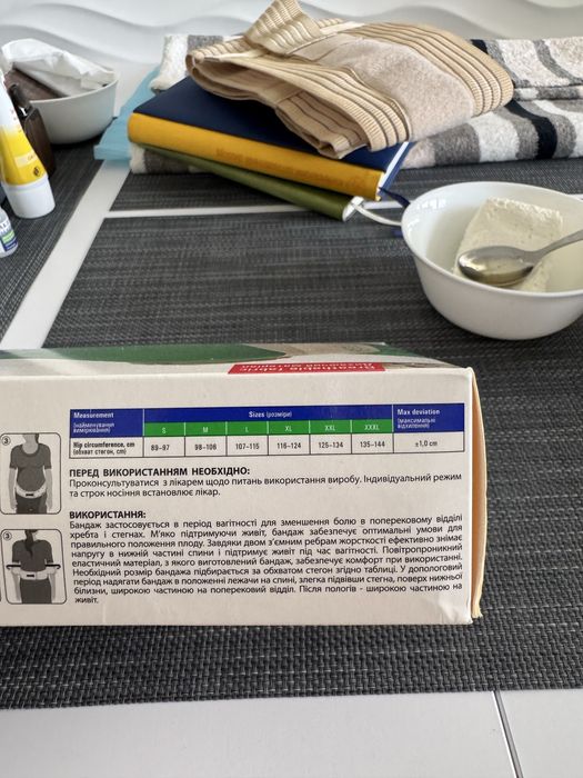 Бандаж до та після пологовий