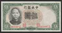 Chiny 5 juan ( yuan ) 1936 - V-VK - stan 2/3