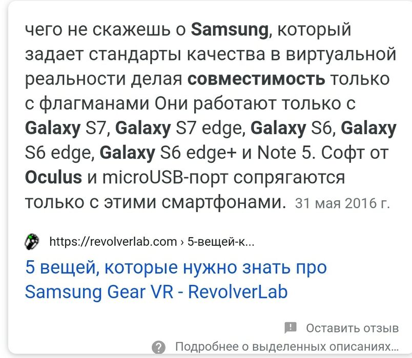 очки Gear VR для Samsung