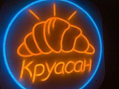 Неонові вивіски круасан, вивіски в заклад, неоновая вывеска круасан