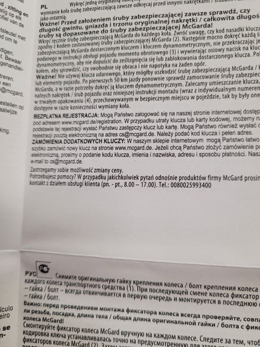 McGard, Śruby zabezpieczające/antykradzieżowe M12 ×1.5