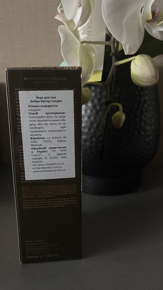 Масло для тела La Sultane de Saba