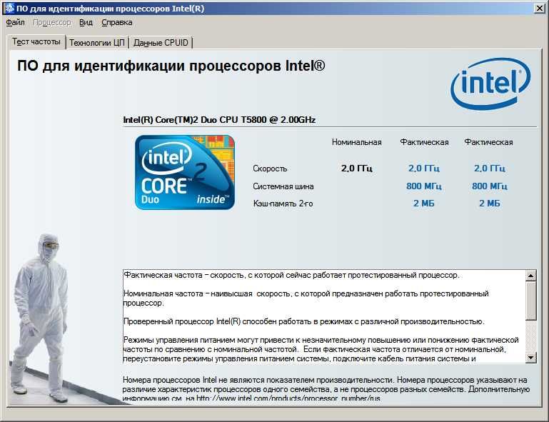 2-х ядерный процессор Intel Core 2 Duo T5800 2 GHz 800 MHz CPU Scket P