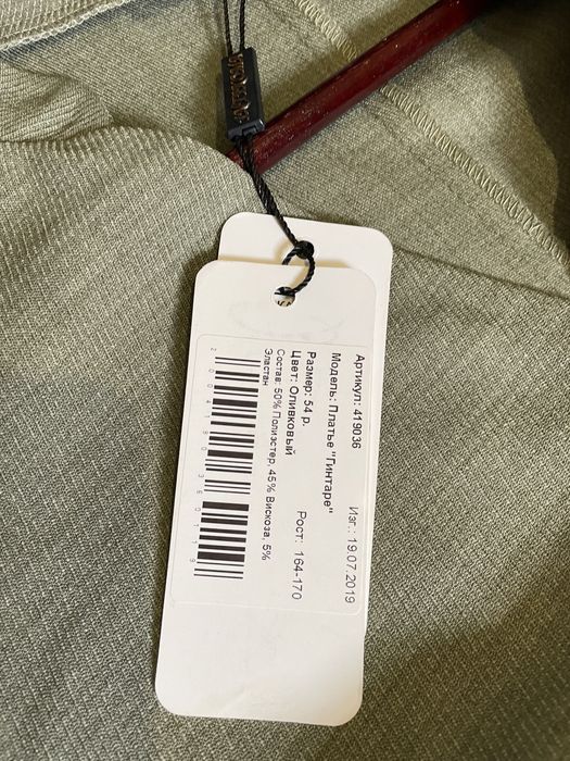 Продам нову сукню 54 розмір!