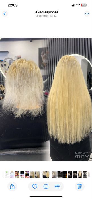 Нарощення волосся