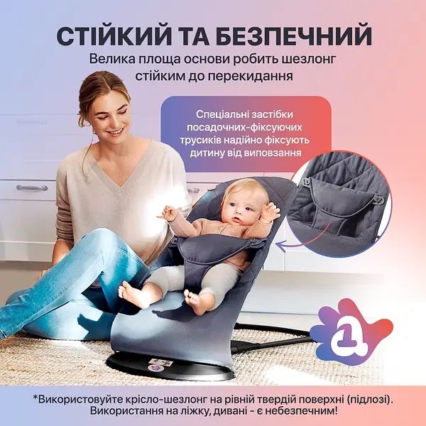 Дитячий шезлонг-гойдалка BABY Balance Soft від SBT Group