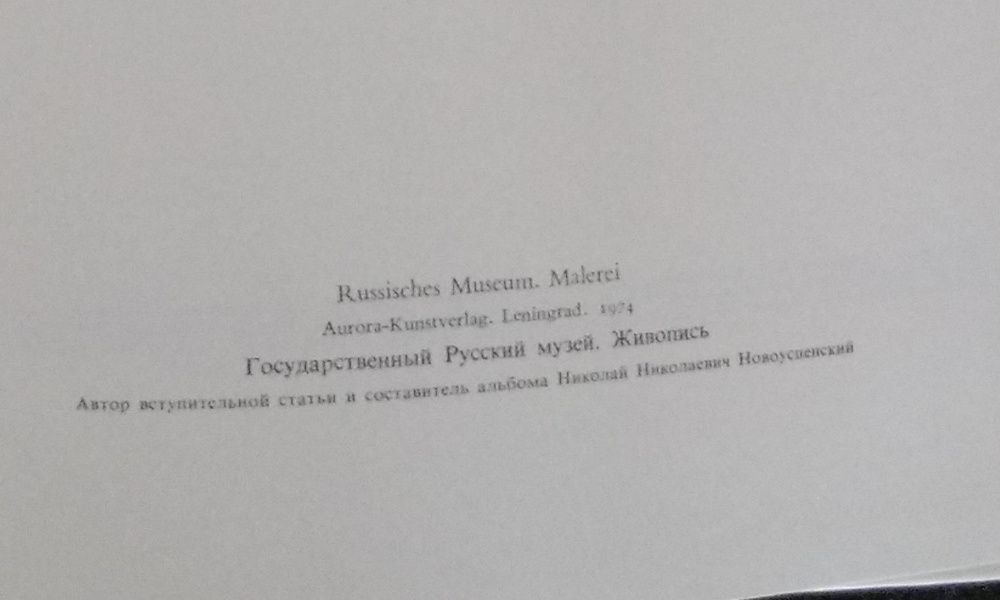 Альбом. Живопись. Гос. Русский музей MALEREI на немецком языке.