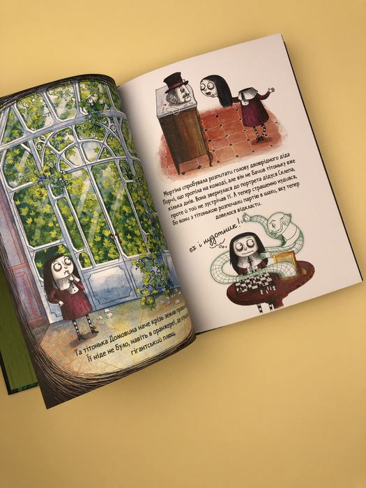 Комплект книг Мортіна