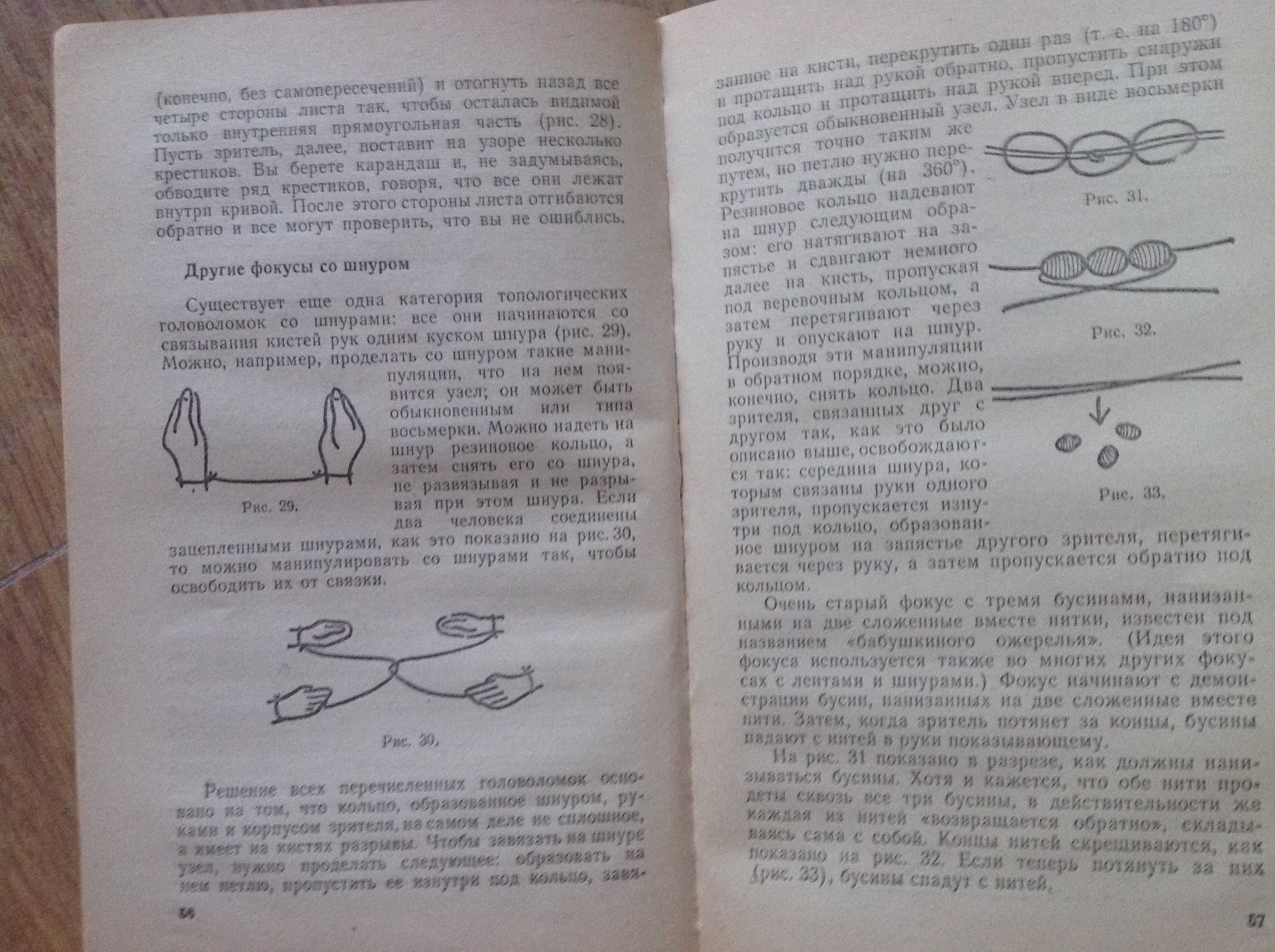 Бомарше, К.Дойл, Гарднер, Плудек, Изюмский, Пьюзо Крестный отец, Спрут